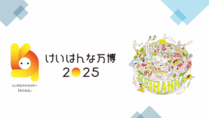【9月30日開催】けいはんな万博in夢洲YouTube動画をUPしました！！